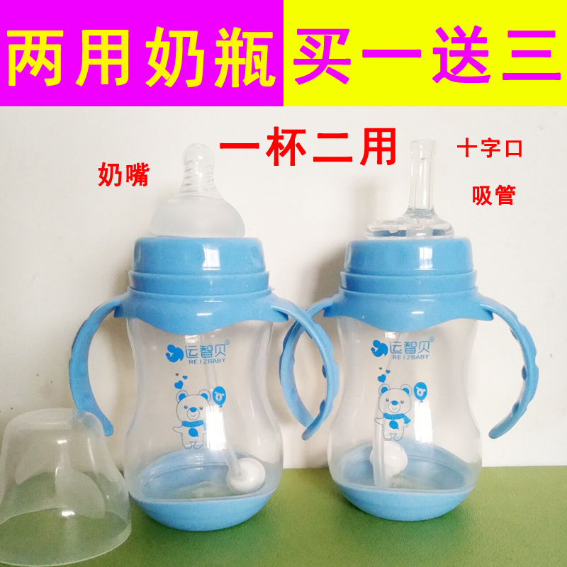 两用婴儿pp感温奶瓶宽口径带吸管刻度耐摔宝宝吸水杯有手柄防呛漏|ruв категории подгузник/шампунь/вскармливать/тележка кроватью, рожок/рожок, связанных, рожок - от Buy2taobao.com для оказания профессиональной услуги покупки агента Taobao