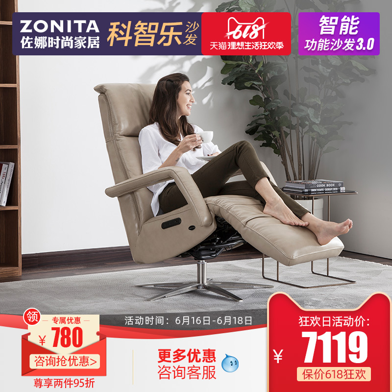 科智乐 AIoT家具真皮单人智能零重太空舱简约懒人椅COSEY-Super|ruв категории жилой мебели, места категории, Председатель класса, диван - от Buy2taobao.com для оказания профессиональной услуги покупки агента Taobao