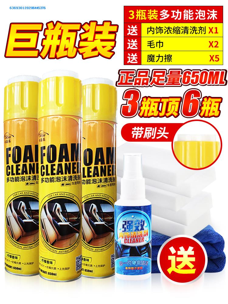 汽车内饰清洗剂顶棚布净化去除翻新设备椅套健康清香护理修复去污|ruв категории автомобиль/товаров/аксессуары/переоснащение, автомобиль для уборки/чистящие средства, машина для очистки/за исключением воск/за исключением клей - от Buy2taobao.com для оказания профессиональной услуги покупки агента Taobao