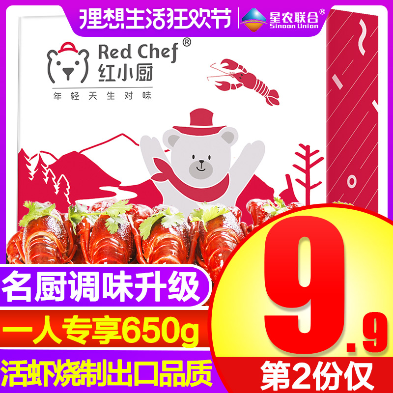 2份仅79.8元_红小厨麻辣小龙虾中虾即食香辣味熟食17-25只在类目 水产肉类/新鲜蔬果/熟食, 海鲜/水产品/制品, 虾类, 虾类制品中 - 来自Buy2taobao.com提供专业的淘宝代购服务