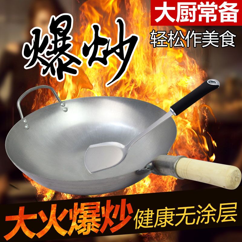家用铁锅老式铁炒锅无涂层铁锅炒菜锅厨师饭店专用大马勺炒锅炒勺在类目 厨房/烹饪用具, 烹饪用具, 锅具/煲/烧水壶, 炒锅中 - 来自Buy2taobao.com提供专业的淘宝代购服务
