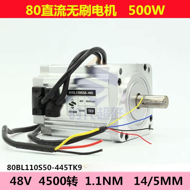 48V/500W直流无刷电机高速电机4500转80BL110S50-445TK9直流电机在类目 3C数码配件, 电子元器件市场, IC集成电路/电机, 电机/马达中 - 来自Buy2taobao.com提供专业的淘宝代购服务