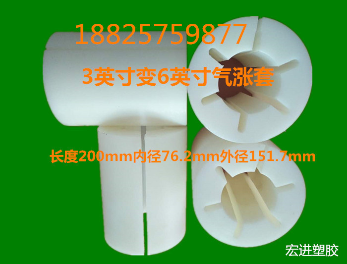 undefined3 Inch 6 inch Gas expansion shaft Nylon Plastic sleeve Paper tape Fit Adjustable setsundefinedin the Hardware/Tool , Mechanical Hardware , Other Machine Hardware (New) category - from Buy2taobao.com to provide professional Taobao agent buy service