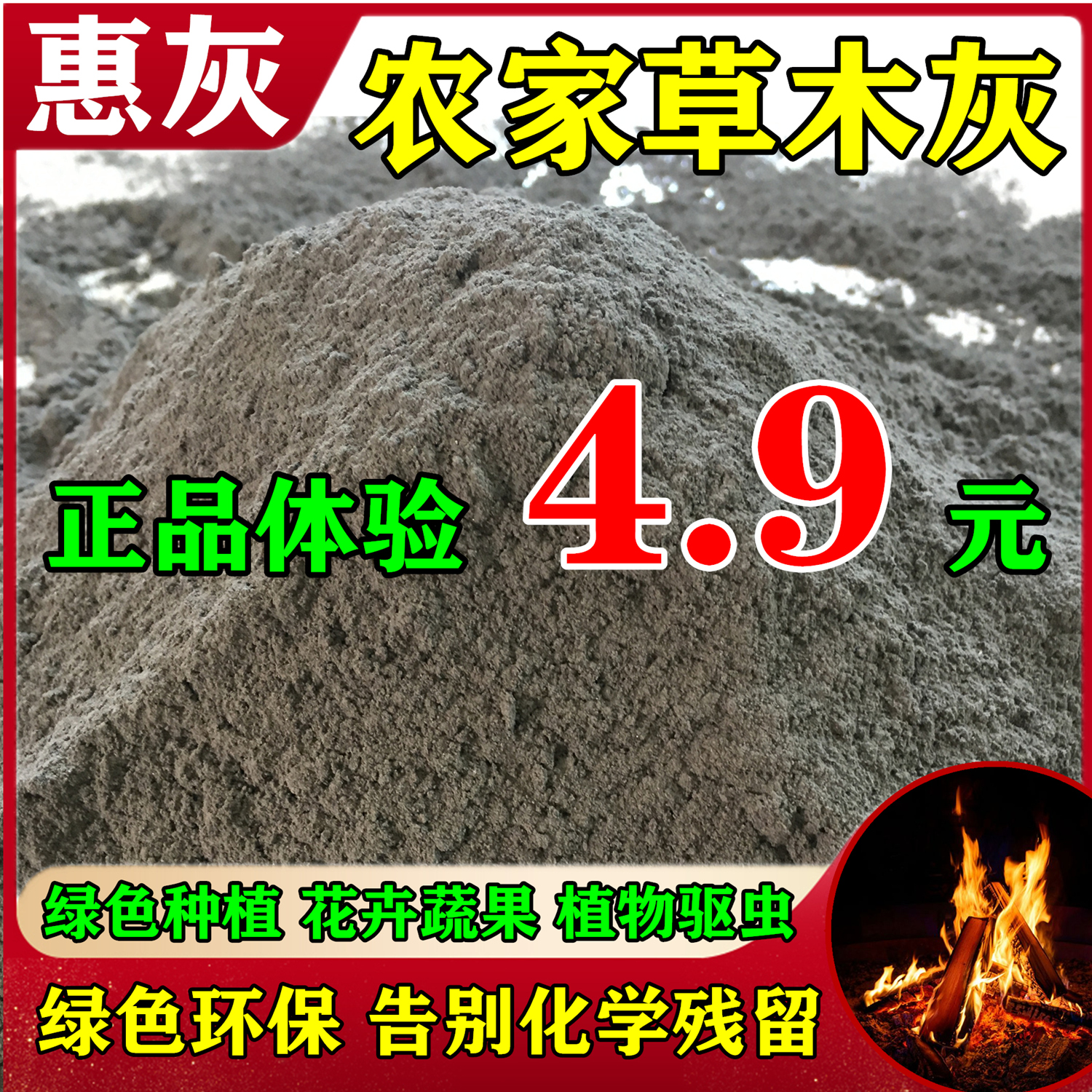 Farm Plant ash Potash Organic fertilizers Straw Fertilizers balcony Vegetables Fruit trees and flowers currency Potted plantin the Flower delivery/Flowers simulation/Plants gardening , Gardening supplies , Gardening Fertilizer/Nutrient/Nutrient solution category - from Buy2taobao.com to provide professional Taobao agent buy service