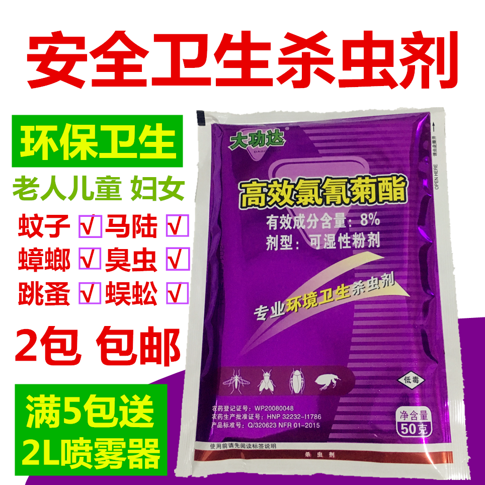 特效臭虫药灭绝粉专杀跳蚤粉克星除蟑螂灭潮虫蜈蚣等家用杀虫粉剂|ruв категории туалетные чище/санитарно - гигиенических салфеток/бумага/Ароматерапия, дегельминтизация товаров, зооциды/инсектициды - от Buy2taobao.com для оказания профессиональной услуги покупки агента Taobao