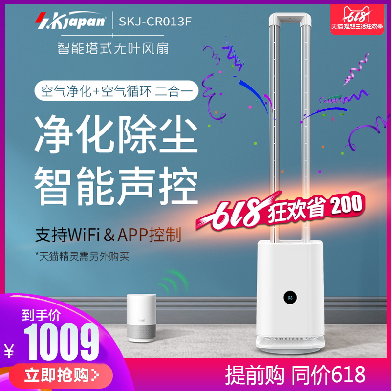 Bladeless fan household to ground Desktop Super sound-off anion Air Purifier bedroom vertical remote control electric fanin the Electrical life , Fan category - from Buy2taobao.com to provide professional Taobao agent buy service