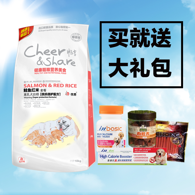 畅享优盾天然粗粮幼犬狗粮鲑鱼红米奶糕10KG金毛泰迪萨摩拉布拉多|ruв категории животное/Животное питание и принадлежностей, собак основных зерновых культур - от Buy2taobao.com для оказания профессиональной услуги покупки агента Taobao
