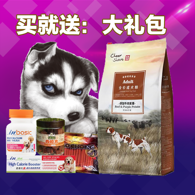 暢享優品狗糧優盾天然狗糧 暢享三代牛肉紫薯成犬10KG在類目 寵物/寵物食品及用品, 犬主糧中 - 來自Buy2taobao.com提供專業的淘寶代購服務