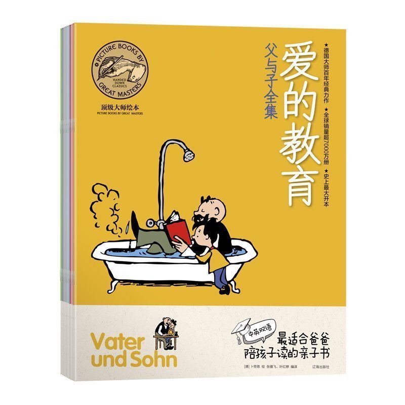 爱的教育 父与子全集10册儿童绘本图书漫画书英汉彩色双语版儿童故事书3-4-5-6-7-9-10岁少儿童读物爆笑校园书籍在类目 书籍/杂志/报纸, 儿童读物/教辅, 绘画/漫画/连环画/卡通故事中 - 来自Buy2taobao.com提供专业的淘宝代购服务