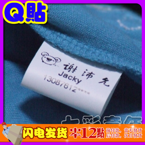 Q貼姓名貼縫制姓名條布藝名字貼幼兒園寶寶衣服被子專用名字貼布在類目 個性定製/設計服務/DIY, 日用/裝飾定製, 貼紙/名字條中 - 來自Buy2taobao.com提供專業的淘寶代購服務