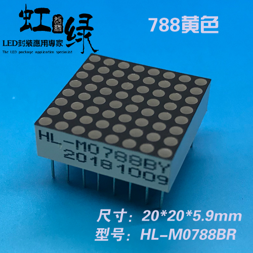 Rainbow green HL-M0788BY yellow Lattice Yellow light 1.9 Dot matrix module 788 yellow LED Lattice source Manufactorin the 3C Digital Accessories, Electronic components market , Electronic component , Display category - from Buy2taobao.com to provide professional Taobao agent buy service