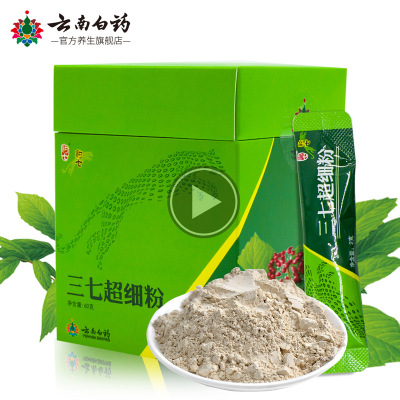 云南白药豹七三七条粉60g 文山特产田七头主根打分官方旗舰店官网