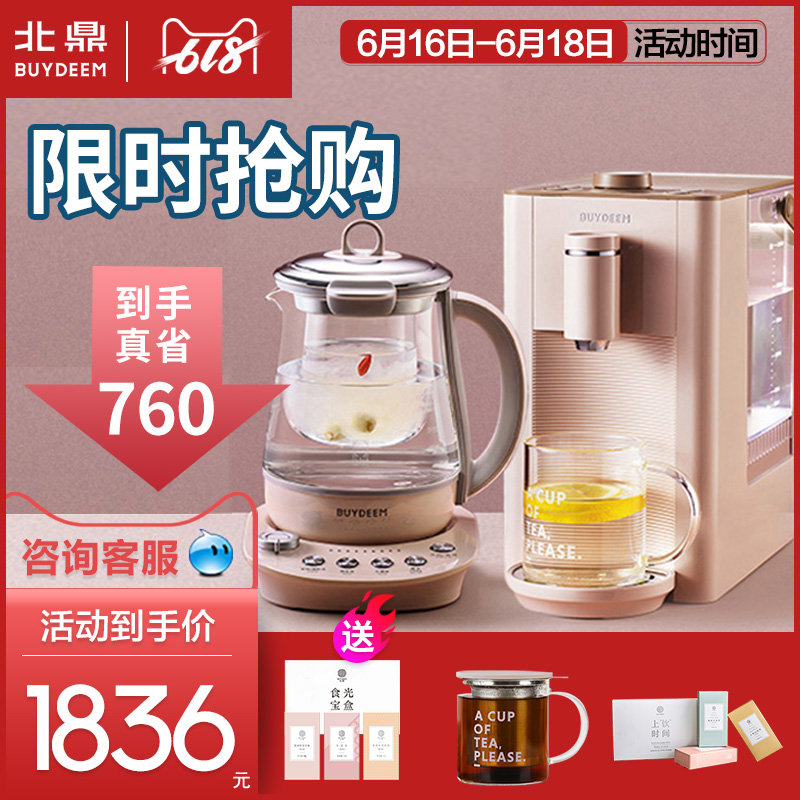buydeem/ North Ding health pot K152 Bird's nest pot+Mini water dispenser S602 collocation purchase Morein the Kitchen Appliances , Other kitchen appliances , Other kitchen appliances category - from Buy2taobao.com to provide professional Taobao agent buy service