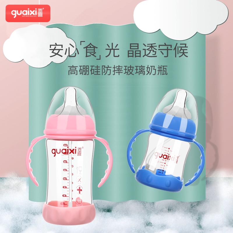 Glass bottles Handle smart cover Fall baby Anti-inflation Wide caliber baby Newborn Crystal diamond Glassin the Diapers/Care/Feeding/Push lathe , Feeding bottle/Bottles related , Feeding bottle category - from Buy2taobao.com to provide professional Taobao agent buy service