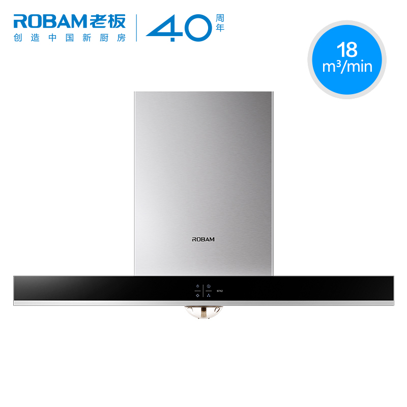 Robam/老板 CXW-200-67A1 悦界系列大吸力易清洁欧式触控抽油烟机在类目 大家电, 厨房大电, 油烟机中 - 来自Buy2taobao.com提供专业的淘宝代购服务