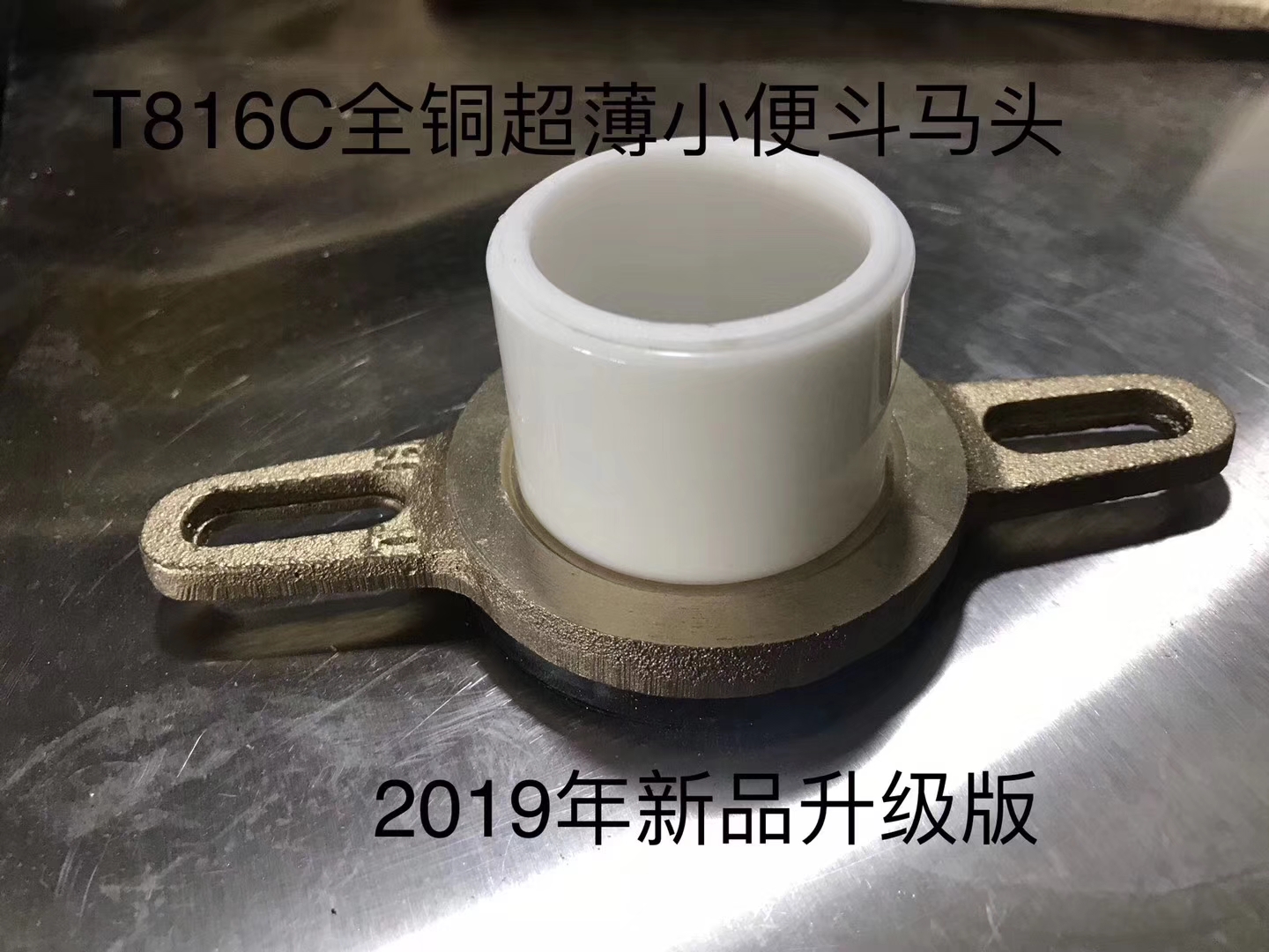 小便鬥牆排配件便池挂鈎便器全銅馬頭挂式加長加厚適用于5和45管在類目 家裝主材, 衛浴用品, 小便器, 小便器配件中 - 來自Buy2taobao.com提供專業的淘寶代購服務