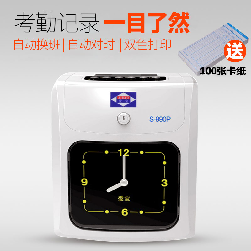 考勤机爱宝S-990打卡机考勤机 上班打卡机纸卡式签到打卡钟送卡纸|msdalam kategori peralatan pejabat/Supplies/Perkhidmatan yang berkaitan, Kawalan akses, Kawalan Akses kehadiran - dari Buy2taobao.com untuk memberikan perkhidmatan ejen Taobao profesional membeli