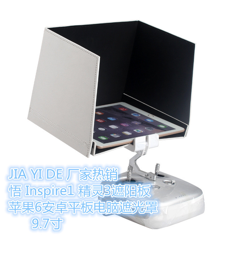 通用Inspire1悟 精靈3/4遮陽板蘋果平板電腦遮光罩 9.7寸在類目 3C數碼配件, 單反/單電相機配件, 鏡頭附件, 遮光罩中 - 來自Buy2taobao.com提供專業的淘寶代購服務