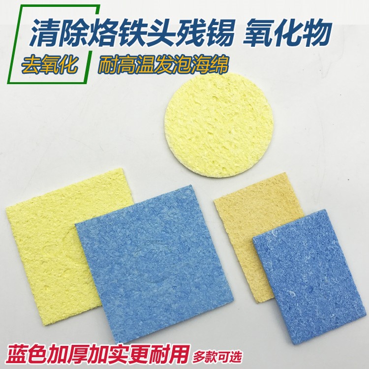 电烙铁头清洁海绵耐高温棉去除烙铁头氧化物修复焊锡焊铁头用海绵在类目 五金/工具, 手动工具, 焊接喷涂, 烙铁/电焊头中 - 来自Buy2taobao.com提供专业的淘宝代购服务