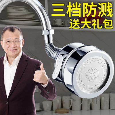 水龙头防溅头加长延伸器净水厨房家用自来水花洒通用万能过滤头嘴
