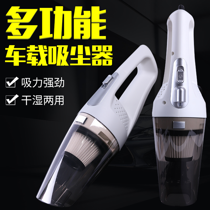 车载吸尘器汽车吸尘器12V车用家用手持式大功率 干湿两用|ruв категории автомобиль/товаров/аксессуары/переоснащение, Автомобильная аудио - видео/средства электронной/приборов, средства электронной/приборов, автомобильный пылесос - от Buy2taobao.com для оказания профессиональной услуги покупки агента Taobao