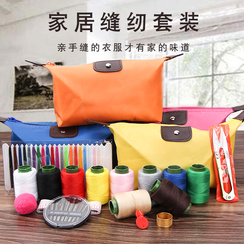 针线包针线套装家用多功能手缝彩色手工缝衣针线盒便携针线收纳包|msdalam kategori rumah Fabrik, bahan-bahan jahitan DIY, alat dan produk siap, Kit jahit Alat DIY - dari Buy2taobao.com untuk memberikan perkhidmatan ejen Taobao profesional membeli