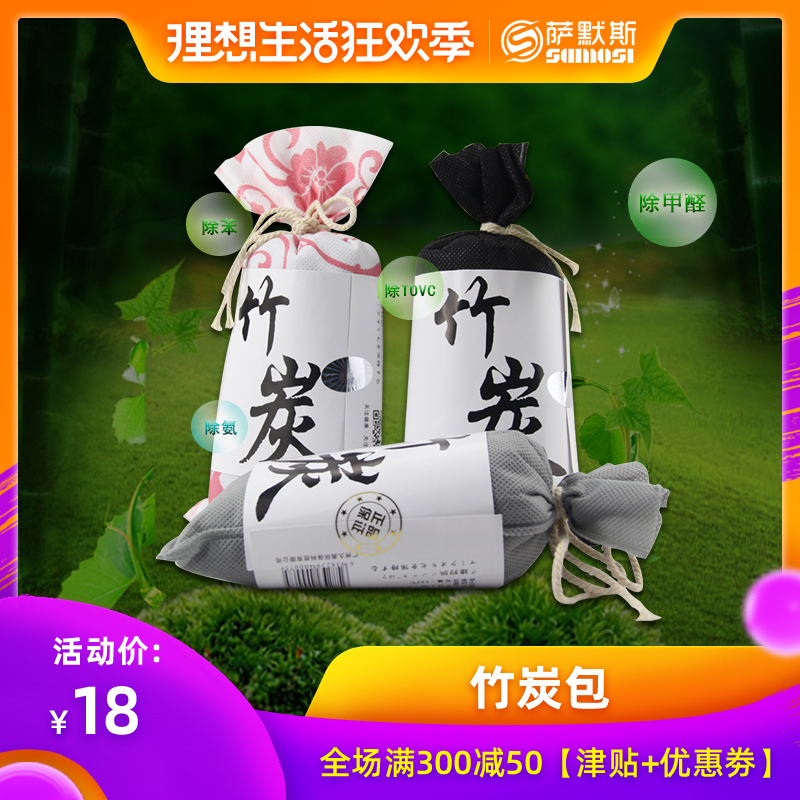 apply Infiniti Carbon package Charcoal bag In addition to flavor packets Dual use Carbon package purify atmosphere Carbon package Interior trimin the Car/Articles/Fitting/Refit , Car Accessories/The jewelry , Car perfume/Purify/Cooling agent , Charcoal adsorption goods vehicle category category - from Buy2taobao.com to provide professional Taobao agent buy service