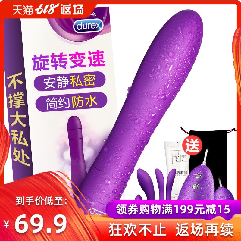 杜蕾斯震动棒女用自慰舔阴器按摩高潮成人学生激情趣用具女性用品|ruв категории Товары для взрослых, женские приборов, клитор - от Buy2taobao.com для оказания профессиональной услуги покупки агента Taobao