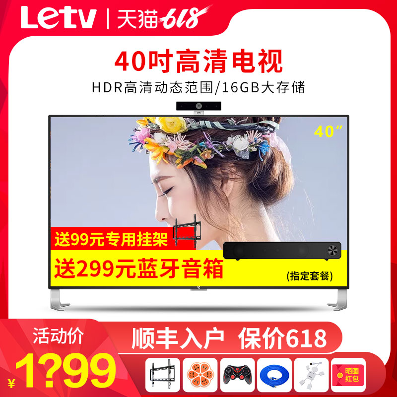 乐视TV 超4 X40M全高清40英寸智能网络wifi平板液晶电视机X43L40M|msdalam kategori perkakas rumah besar, TV skrin rata - dari Buy2taobao.com untuk memberikan perkhidmatan ejen Taobao profesional membeli