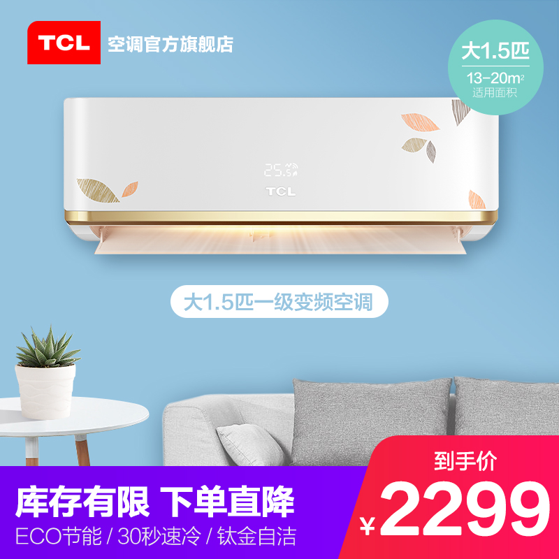TCL KFRd-35GW/HF21BpA large 1.5 household Well-being Wall mounted frequency conversion class a air conditioner Hang upin the Large household appliances , Air conditioning category - from Buy2taobao.com to provide professional Taobao agent buy service