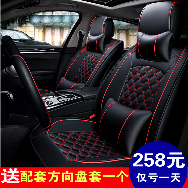 Auspicious Geometry Emperor Hao GL/GS panda Botop prospect automobile Seat cushion All inclusive Four seasons currency Seat coverin the Car/Articles/Fitting/Refit , Car Accessories/The jewelry , Special car seat cover category - from Buy2taobao.com to provide professional Taobao agent buy service