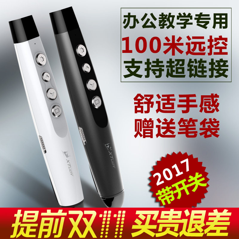 纳图NXTUDY N33 PPT翻页笔 激光投影笔演示器 电子笔教鞭 遥控笔