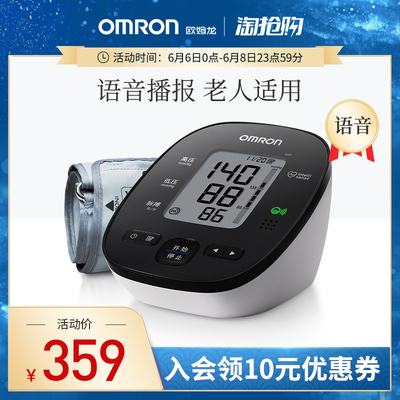 欧姆龙电子血压计U31上臂式语音家用智能全自动测量血压仪