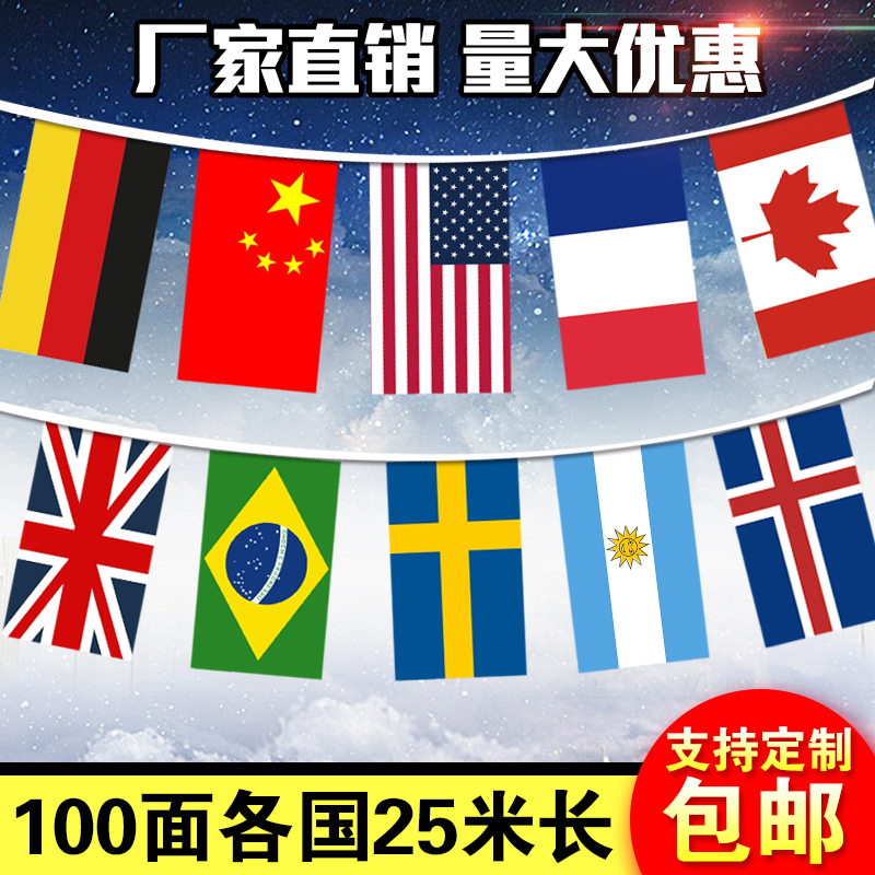 All countries national flag Flags of all nations decorate Small flags String flag showbill Fans Bar decorate China foreign country Banner Customizedin the Electronic Dictionary/Electronic paper book/Stationery , Teaching demonstration/Display notices supplies , Banner category - from Buy2taobao.com to provide professional Taobao agent buy service