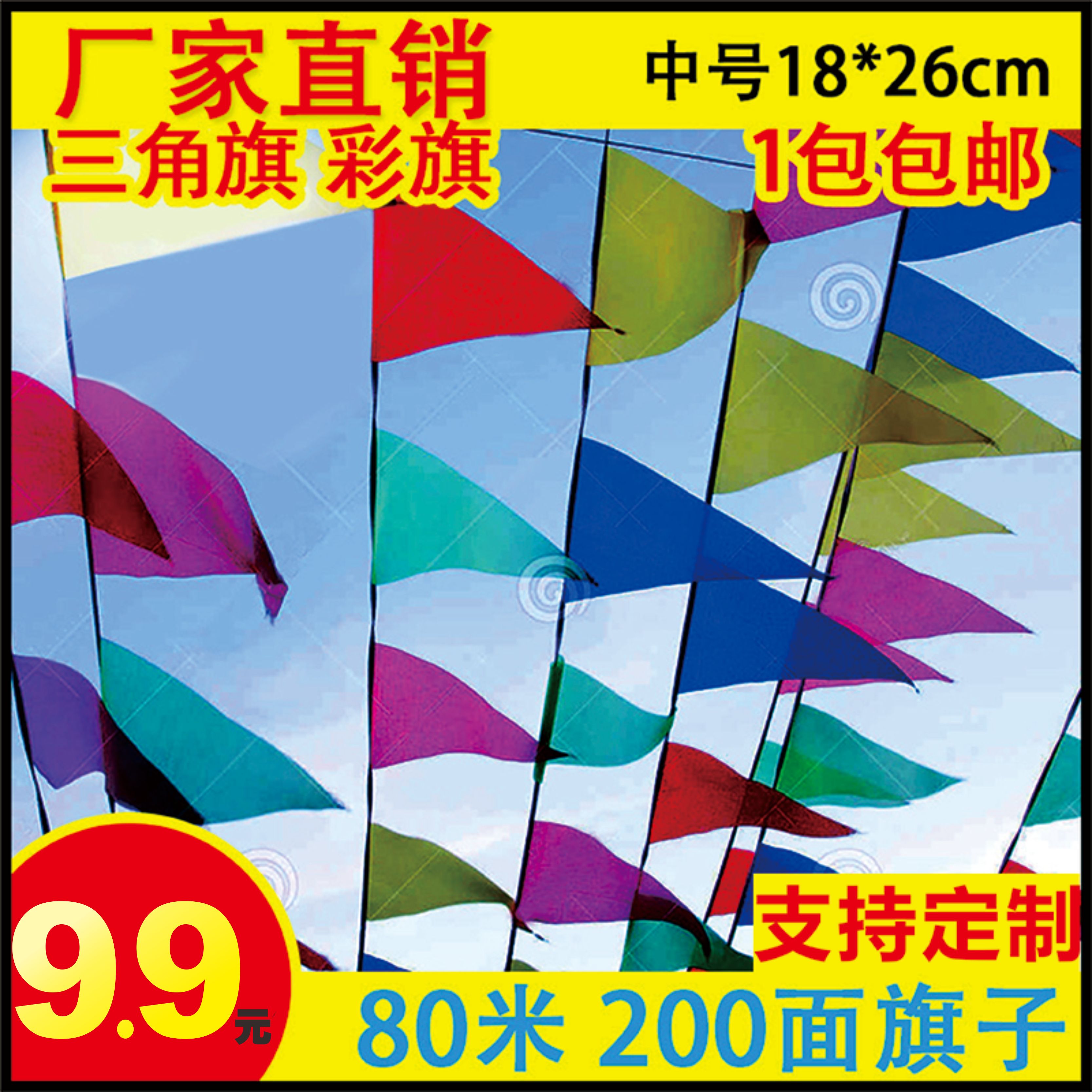 Coloured flag Small triangle decorate outdoors The opening marry wholesale decorate kindergarten construction site Alert New house String flagin the Electronic Dictionary/Electronic paper book/Stationery , Teaching demonstration/Display notices supplies , Banner category - from Buy2taobao.com to provide professional Taobao agent buy service