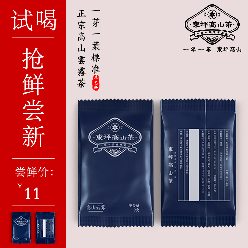 2019明前新茶浓香春茶东坪高山茶云雾绿茶浦江特级试喝小包装|ruв категории чай, зеленый чай (новый), Другие зеленый чай - от Buy2taobao.com для оказания профессиональной услуги покупки агента Taobao