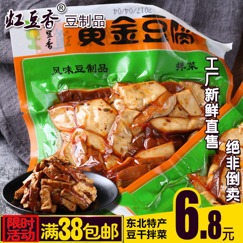 Local specialty Mixed vegetables Dried tofu flavor Spicy and spicy spicy Dried bean curd bulk packing snacks snackin the Snacks/Nuts/Specialty , Dougan products/Dry vegetables , Tofu category - from Buy2taobao.com to provide professional Taobao agent buy service