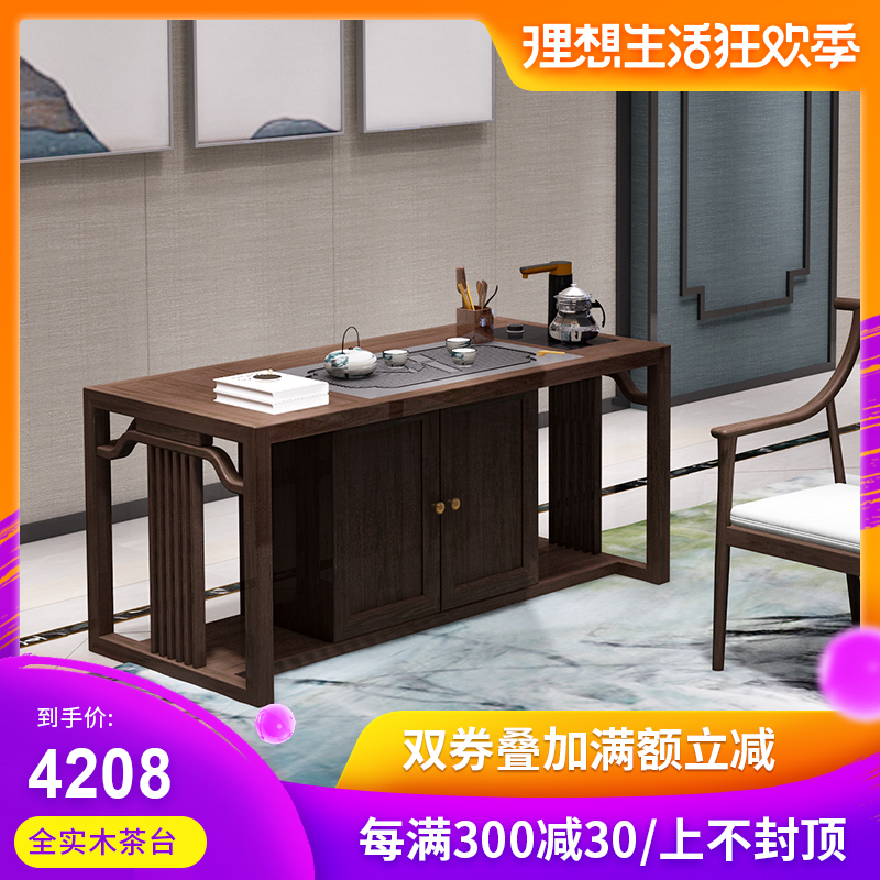辰帆博雅 新中式电磁炉功夫实木茶桌茶台泡茶桌子办公室庭院专用在类目 住宅家具, 桌类, 其它桌类中 - 来自Buy2taobao.com提供专业的淘宝代购服务
