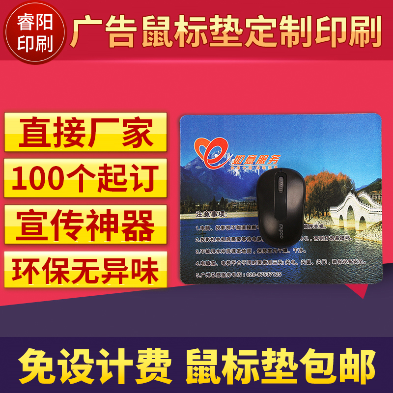 定制广告鼠标垫定做100起厂家印刷彩色logo批发包边锁边超大加厚|ruв категории персональные настройки/разработка услуг/DIY, управление/канцелярские настройки, коврик для мыши - от Buy2taobao.com для оказания профессиональной услуги покупки агента Taobao