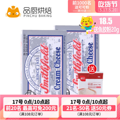 【品厨烘焙 史密斯奶油奶酪227g】美国进口奶油芝士乳酪蛋糕原料