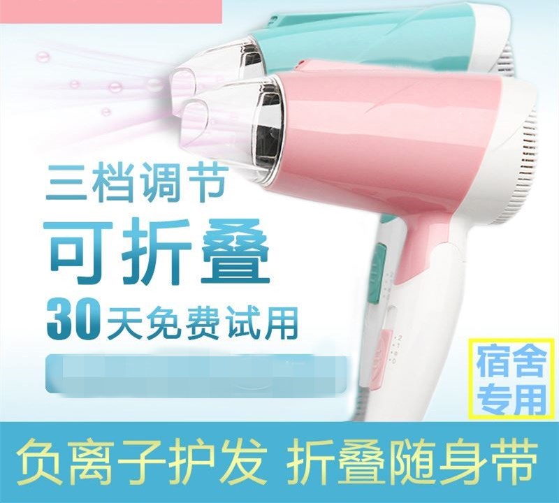 手动手持小型吹风机女宝宝家用两用折叠护发便携式女士直卷发取暖在类目 个人护理/保健/按摩器材, 美发工具, 电吹风中 - 来自Buy2taobao.com提供专业的淘宝代购服务