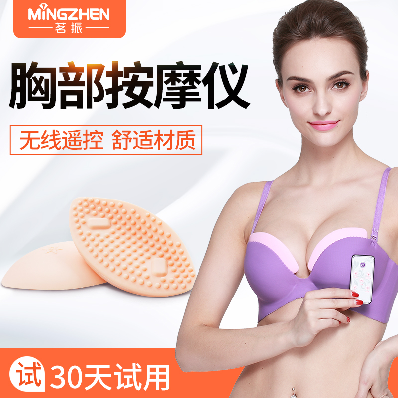 Zhen Ming wireless Chest Massager invisible Massage Bra Electric Breast Massage instrument Brain the Personal Care/Health/Massage equipment , Slimming , Electric meter breast category - from Buy2taobao.com to provide professional Taobao agent buy service