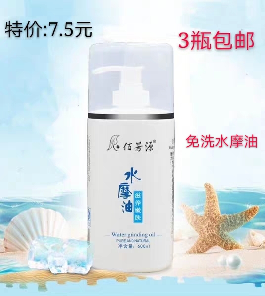 水摩油免洗精油身体按摩精油足浴spa养生精油精华油推油包邮|msdalam kategori Beauty/badan/minyak pati, minyak pati aromaterapi, sebatian minyak - dari Buy2taobao.com untuk memberikan perkhidmatan ejen Taobao profesional membeli