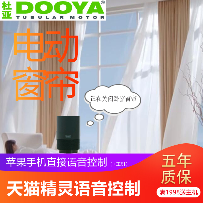 Dua Electric curtain mobile phone remote control Timing automatic Retractable curtain Lifting Sunflower intelligence Voice control curtainin the Electronic/Electrician , Smart Home System , Electrical control system , Curtain motor control system category - from Buy2taobao.com to provide professional Taobao agent buy service