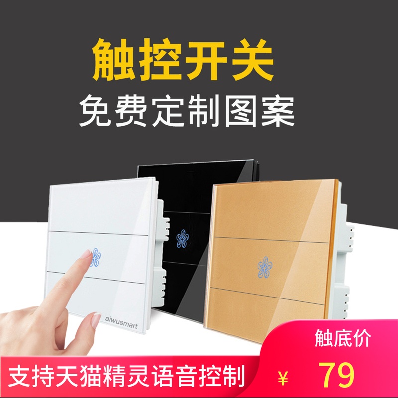Intelligent switch Tmall Elf Sugar household 86 Wall Long-range Voice control remote control switch panelin the Electronic/Electrician , Smart Home System , Power control system , Remote Switch category - from Buy2taobao.com to provide professional Taobao agent buy service