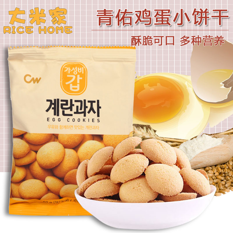 韩国进口小零食青佑鸡蛋小饼干 鸡蛋高钙宝宝辅食磨牙饼干60g|ruв категории сухое молоко/кормёжка/пища/закуски, младенцев пищевой, молярная стержень/печенье - от Buy2taobao.com для оказания профессиональной услуги покупки агента Taobao