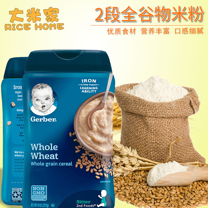 U.S.A Gerber Jiabao Cereals Whole wheat Wheat Rice noodles Complementary food Sec. 2 segments baby Rice paste Ironin the Milk powder/Food supplement/Nourishment/Snacks , Infant food supplement , Rice flour/Rice cereal/Soup porridge category - from Buy2taobao.com to provide professional Taobao agent buy service