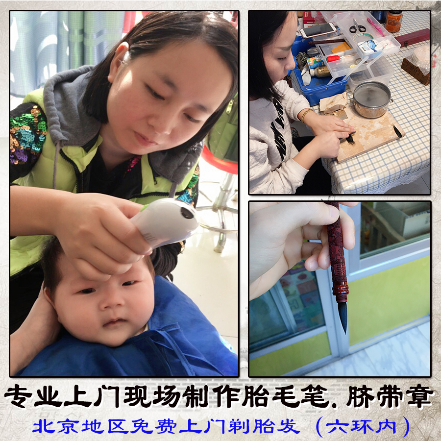 上门现场制作胎笔脐带章套装 宝宝满月剃胎发 定做胎毛章 手脚印|msdalam kategori Toy/bayi/teka-teki/blok bangunan/model, Baby Ji Nianpin/Produk peribadi, berus janin - dari Buy2taobao.com untuk memberikan perkhidmatan ejen Taobao profesional membeli