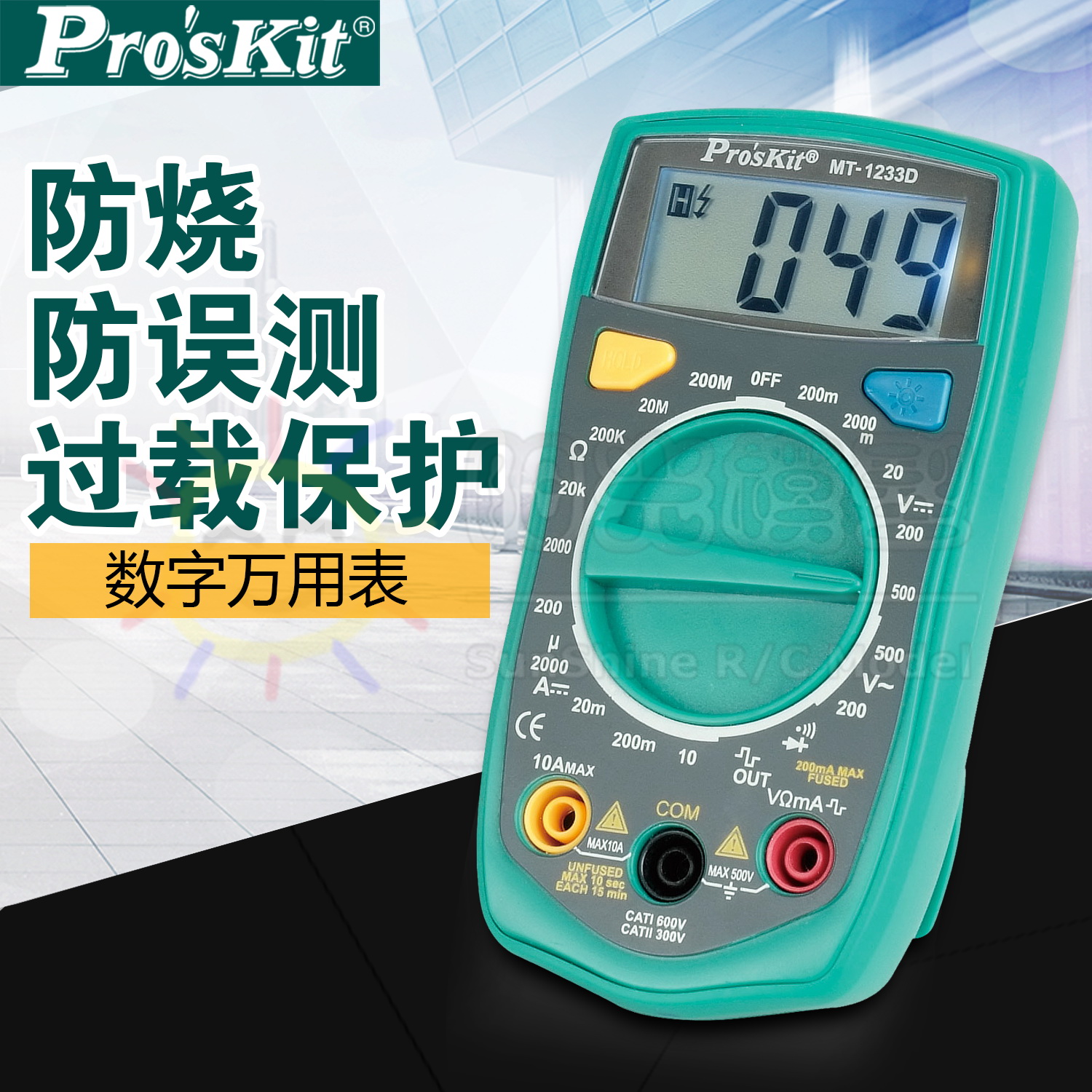 台湾宝工 MT-1233D 3 1/2数字万用表 带方波测试 正品在类目 五金/工具, 仪器仪表, 万用表中 - 来自Buy2taobao.com提供专业的淘宝代购服务