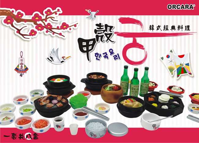 甲壳原ORCARA食玩/re-ment式盒玩【韩式料理】迷你仿真微缩场景|msdalam kategori Toy/bayi/teka-teki/blok bangunan/model, simulasi/Bermain mainan rumah, Simulasi buah-buahan dan sayur-sayuran/makanan - dari Buy2taobao.com untuk memberikan perkhidmatan ejen Taobao profesional membeli